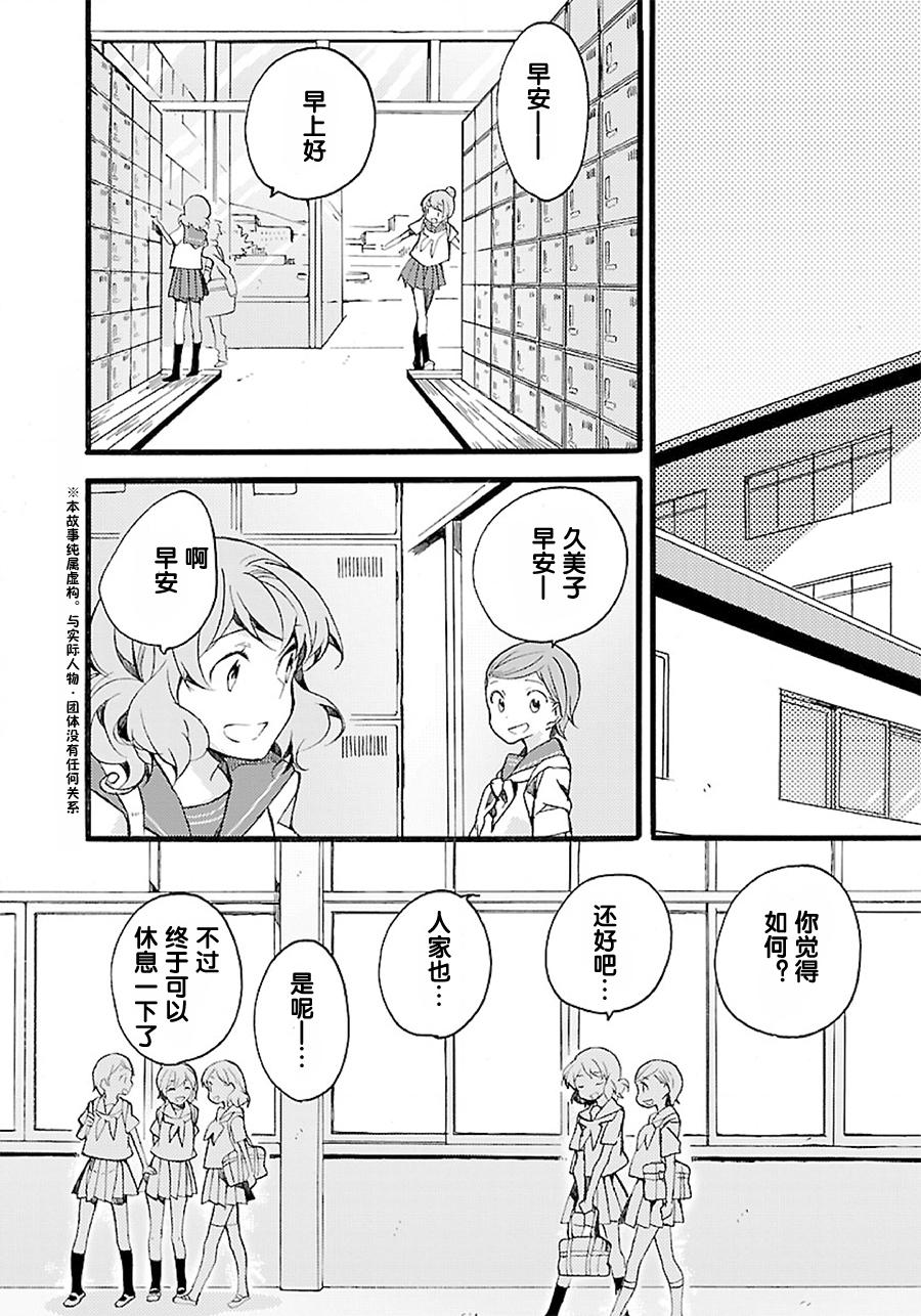 吹响！上低音号 欢迎来到北宇治高中吹奏乐部韩漫全集-第07话无删减无遮挡章节图片 