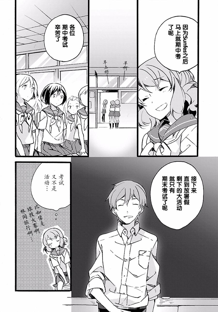 吹响！上低音号 欢迎来到北宇治高中吹奏乐部韩漫全集-第07话无删减无遮挡章节图片 