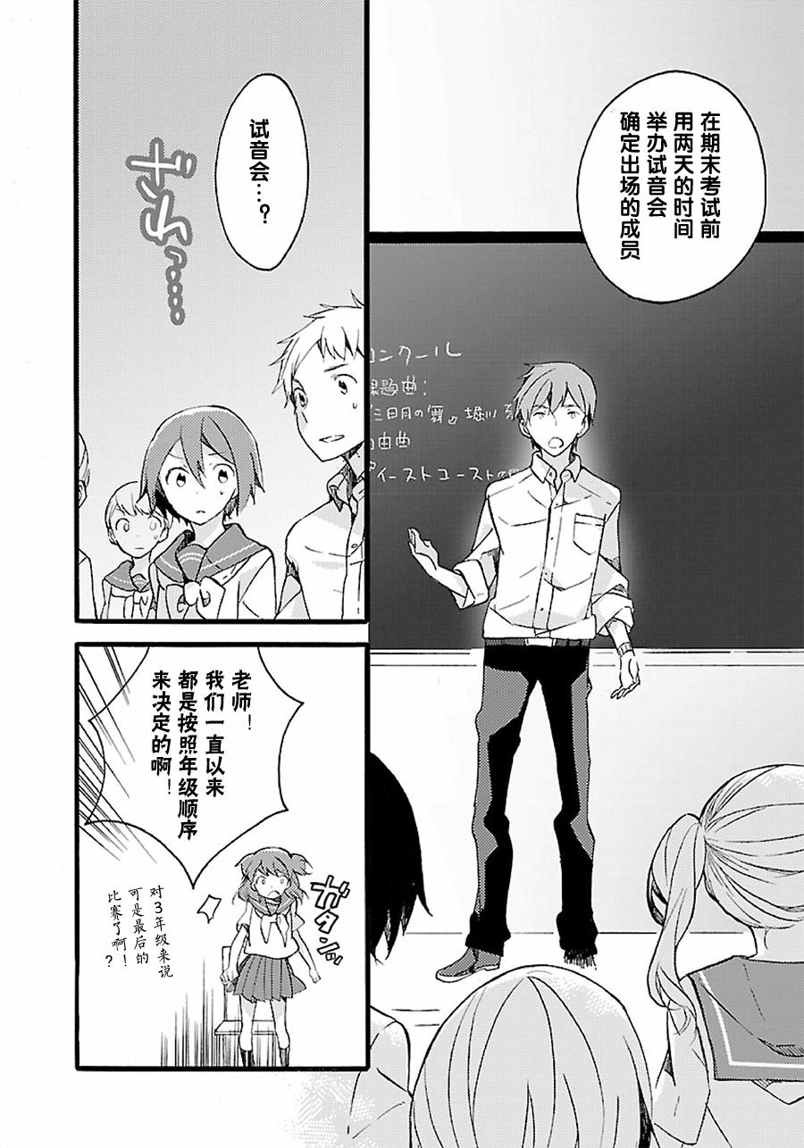吹响！上低音号 欢迎来到北宇治高中吹奏乐部韩漫全集-第07话无删减无遮挡章节图片 