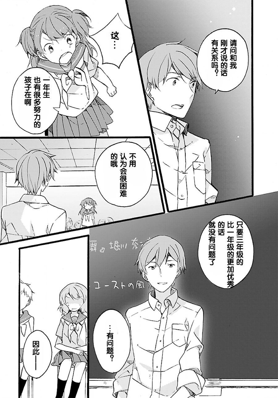 吹响！上低音号 欢迎来到北宇治高中吹奏乐部韩漫全集-第07话无删减无遮挡章节图片 