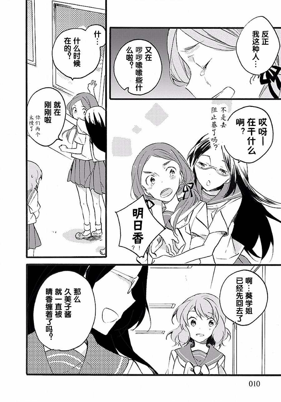 吹响！上低音号 欢迎来到北宇治高中吹奏乐部韩漫全集-第08话无删减无遮挡章节图片 