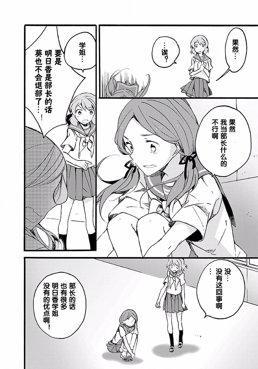 吹响！上低音号 欢迎来到北宇治高中吹奏乐部韩漫全集-第08话无删减无遮挡章节图片 