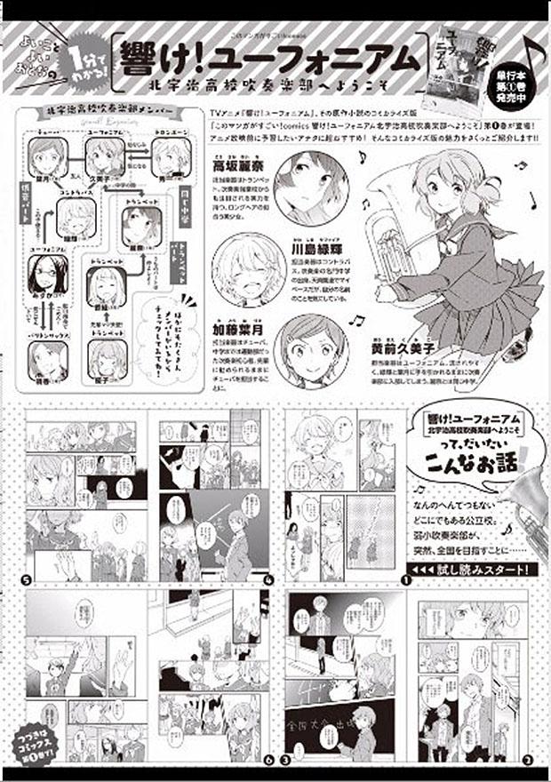 吹响！上低音号 欢迎来到北宇治高中吹奏乐部韩漫全集-第10话试看无删减无遮挡章节图片 