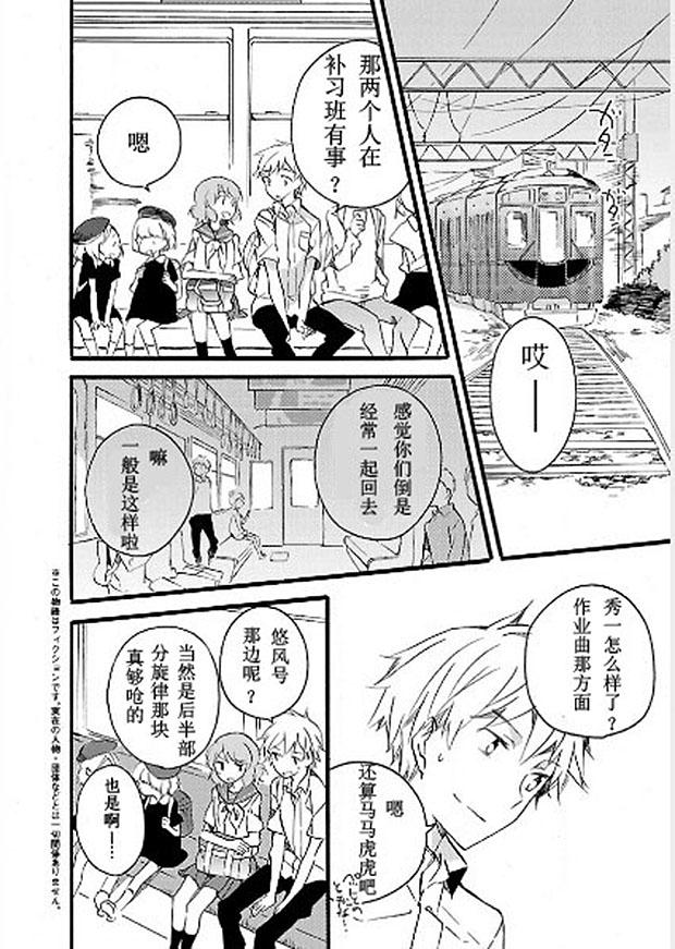 吹响！上低音号 欢迎来到北宇治高中吹奏乐部韩漫全集-第10话试看无删减无遮挡章节图片 