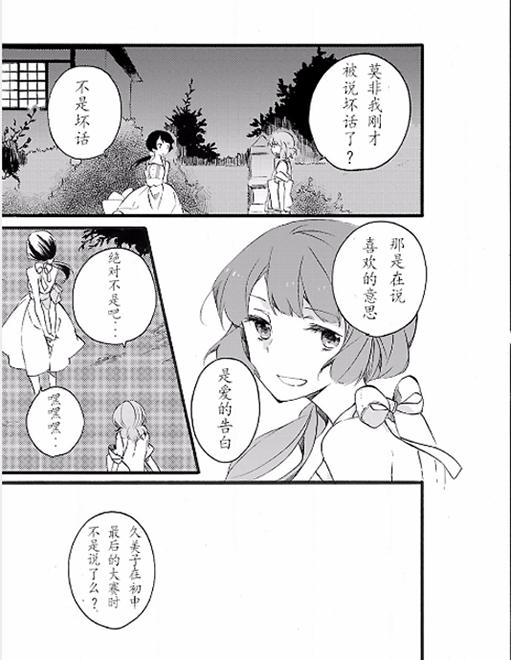 吹响！上低音号 欢迎来到北宇治高中吹奏乐部韩漫全集-第11话试看无删减无遮挡章节图片 