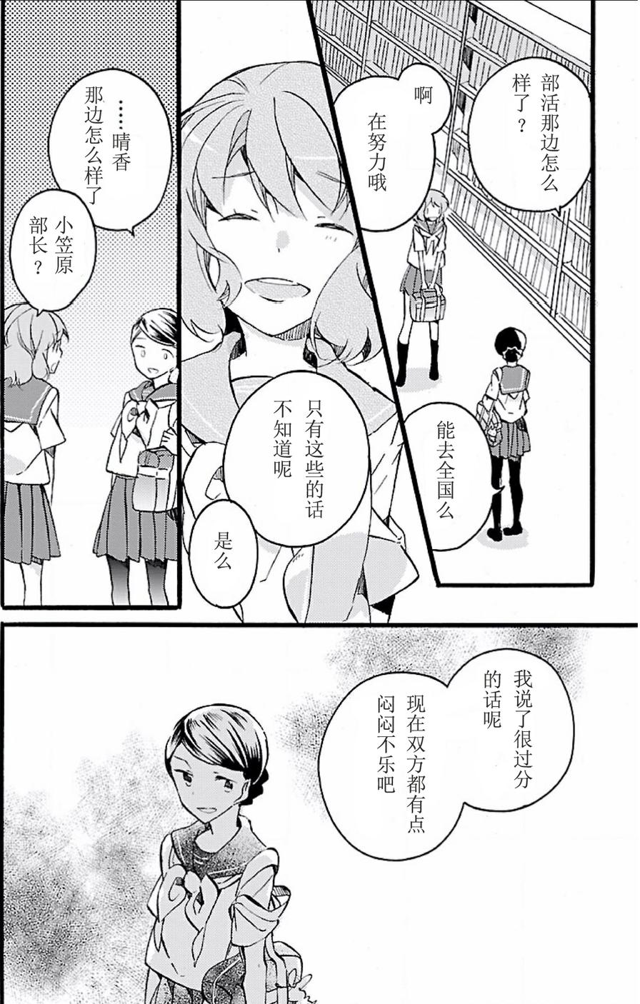 吹响！上低音号 欢迎来到北宇治高中吹奏乐部韩漫全集-第13话试看无删减无遮挡章节图片 