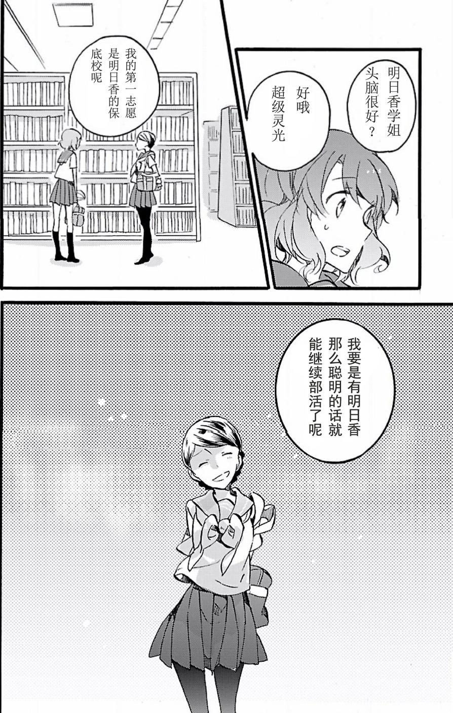 吹响！上低音号 欢迎来到北宇治高中吹奏乐部韩漫全集-第13话试看无删减无遮挡章节图片 