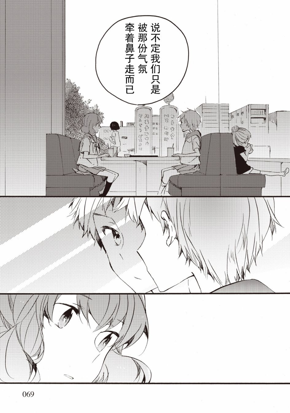 吹响！上低音号 欢迎来到北宇治高中吹奏乐部韩漫全集-第15话无删减无遮挡章节图片 