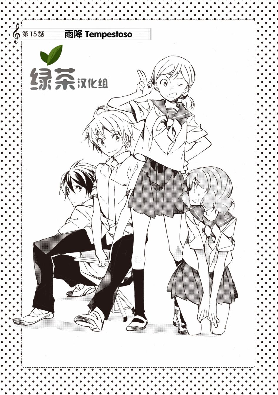 吹响！上低音号 欢迎来到北宇治高中吹奏乐部韩漫全集-第15话无删减无遮挡章节图片 