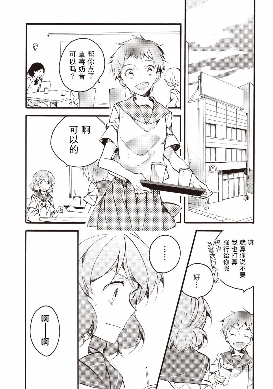 吹响！上低音号 欢迎来到北宇治高中吹奏乐部韩漫全集-第15话无删减无遮挡章节图片 