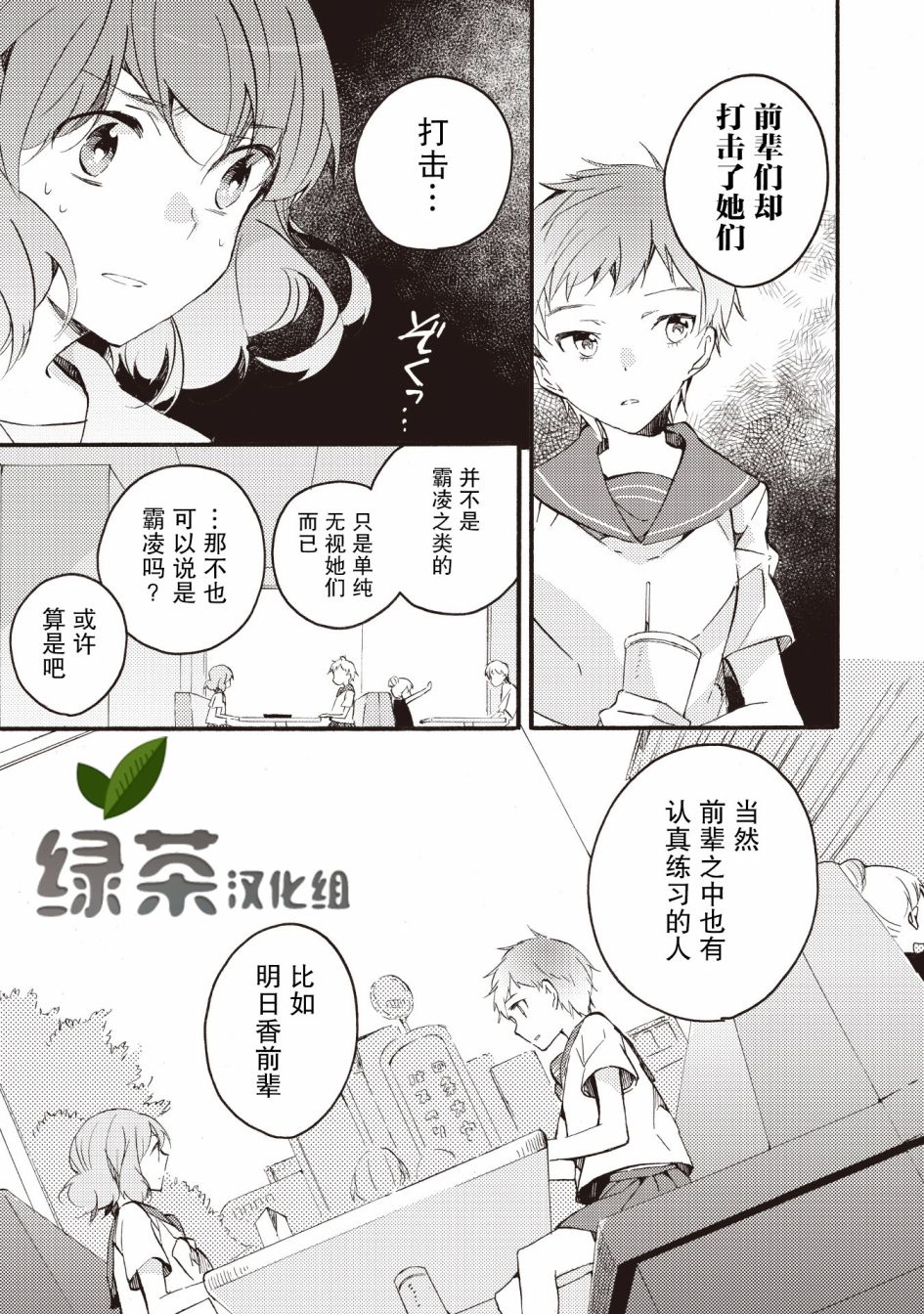 吹响！上低音号 欢迎来到北宇治高中吹奏乐部韩漫全集-第15话无删减无遮挡章节图片 