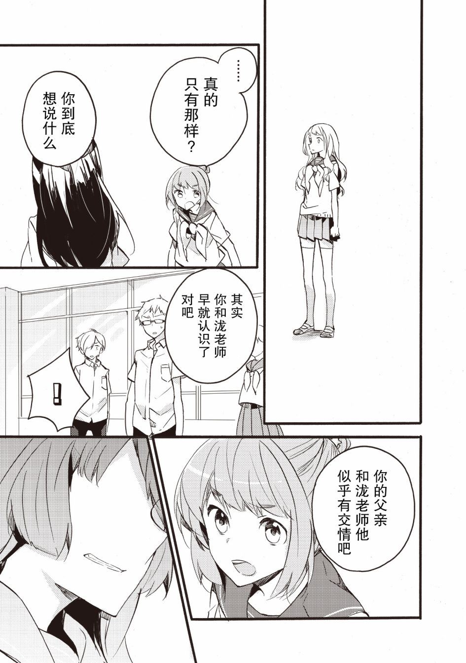 吹响！上低音号 欢迎来到北宇治高中吹奏乐部韩漫全集-第16话无删减无遮挡章节图片 