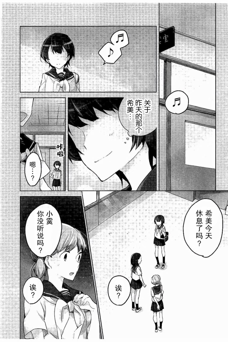 吹响！上低音号 欢迎来到北宇治高中吹奏乐部韩漫全集-第20话无删减无遮挡章节图片 