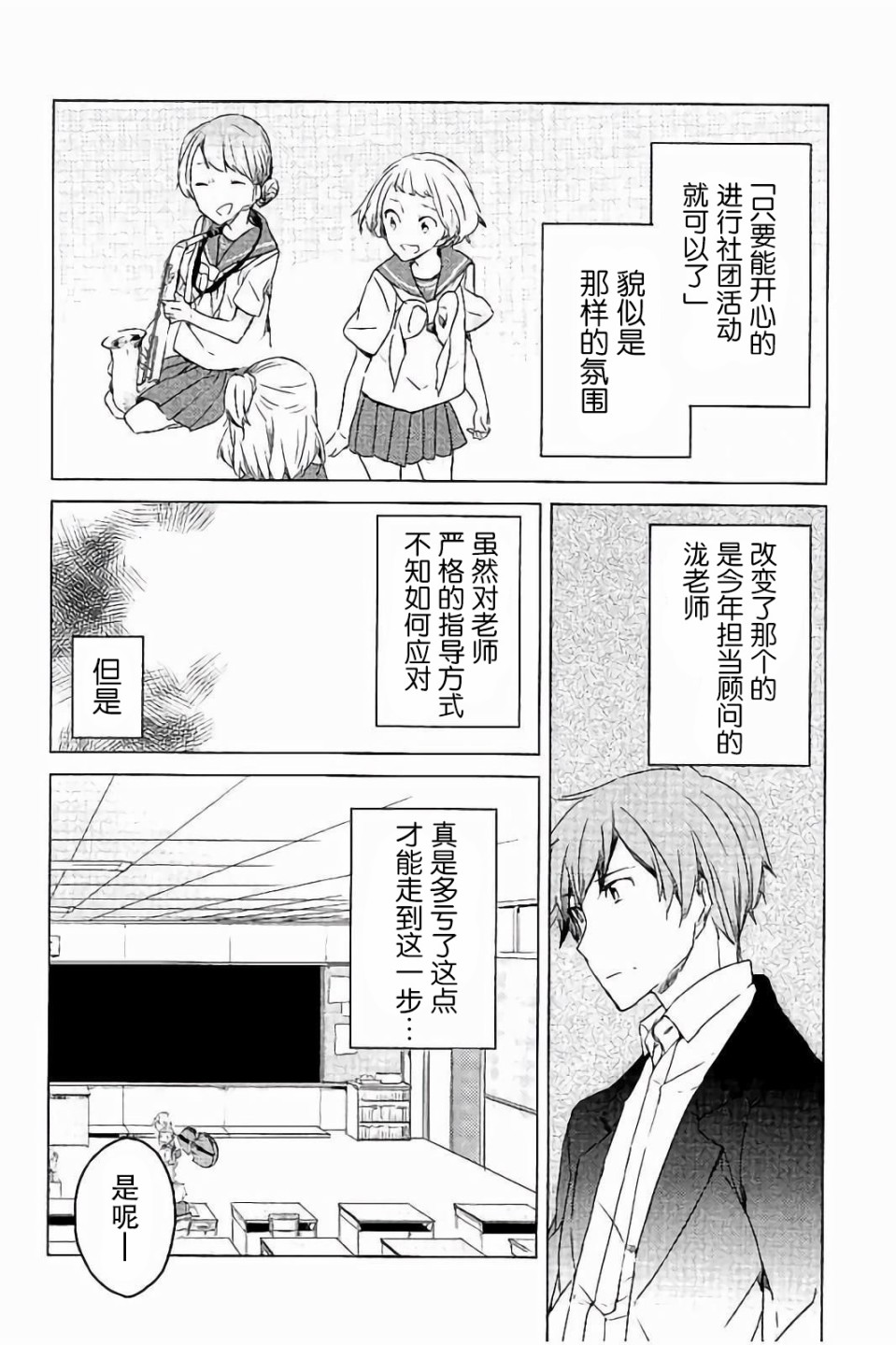 吹响！上低音号 欢迎来到北宇治高中吹奏乐部韩漫全集-第20话无删减无遮挡章节图片 