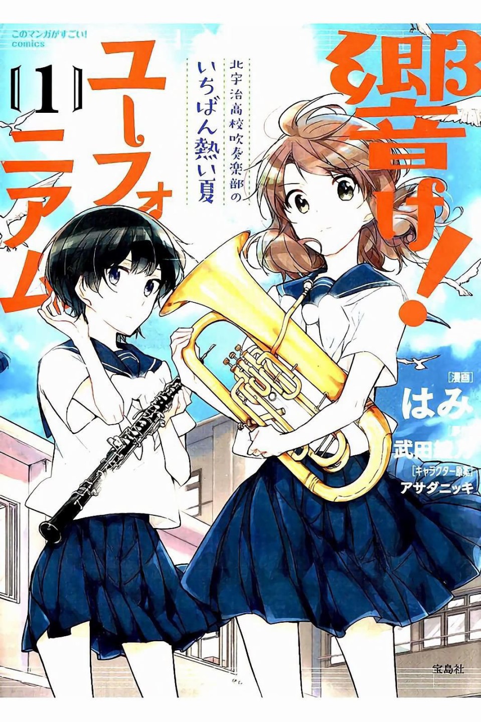 吹响！上低音号 欢迎来到北宇治高中吹奏乐部韩漫全集-第20话无删减无遮挡章节图片 