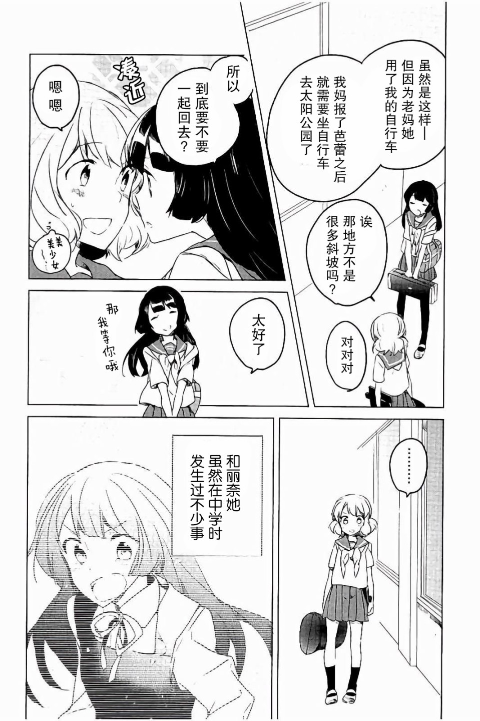 吹响！上低音号 欢迎来到北宇治高中吹奏乐部韩漫全集-第20话无删减无遮挡章节图片 