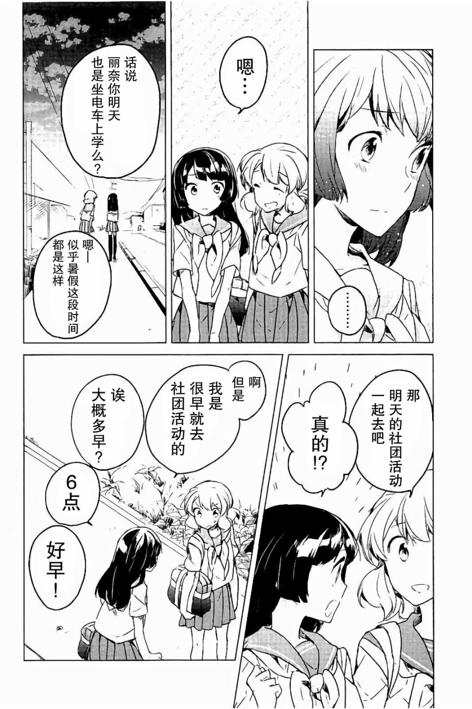 吹响！上低音号 欢迎来到北宇治高中吹奏乐部韩漫全集-第20话无删减无遮挡章节图片 
