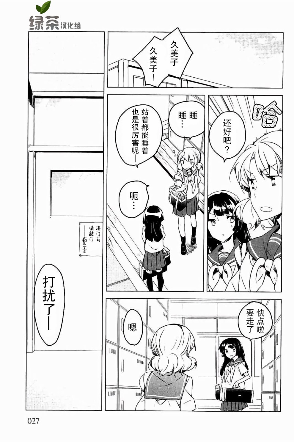 吹响！上低音号 欢迎来到北宇治高中吹奏乐部韩漫全集-第20话无删减无遮挡章节图片 