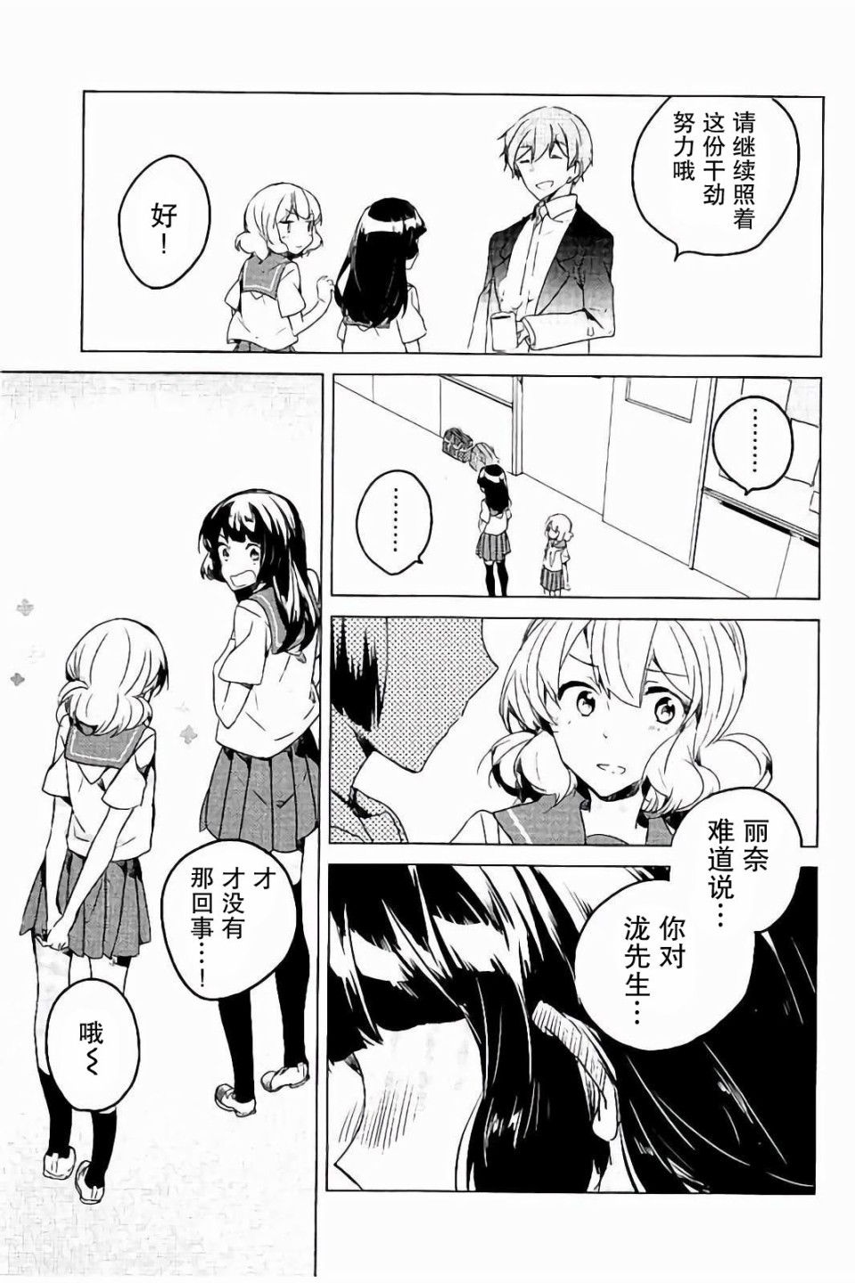 吹响！上低音号 欢迎来到北宇治高中吹奏乐部韩漫全集-第20话无删减无遮挡章节图片 