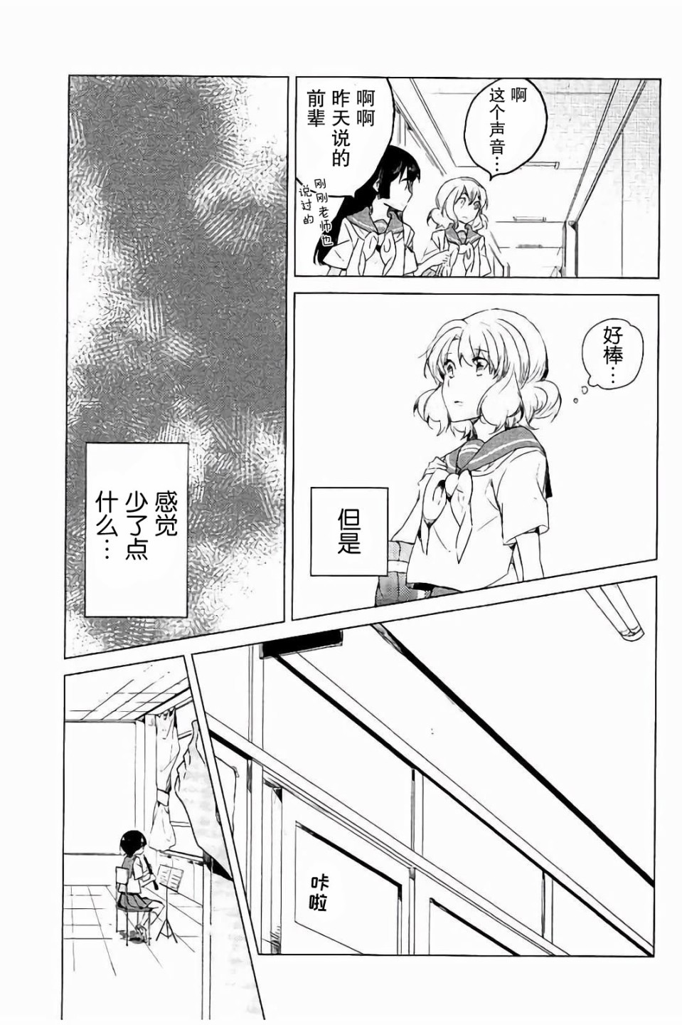 吹响！上低音号 欢迎来到北宇治高中吹奏乐部韩漫全集-第20话无删减无遮挡章节图片 