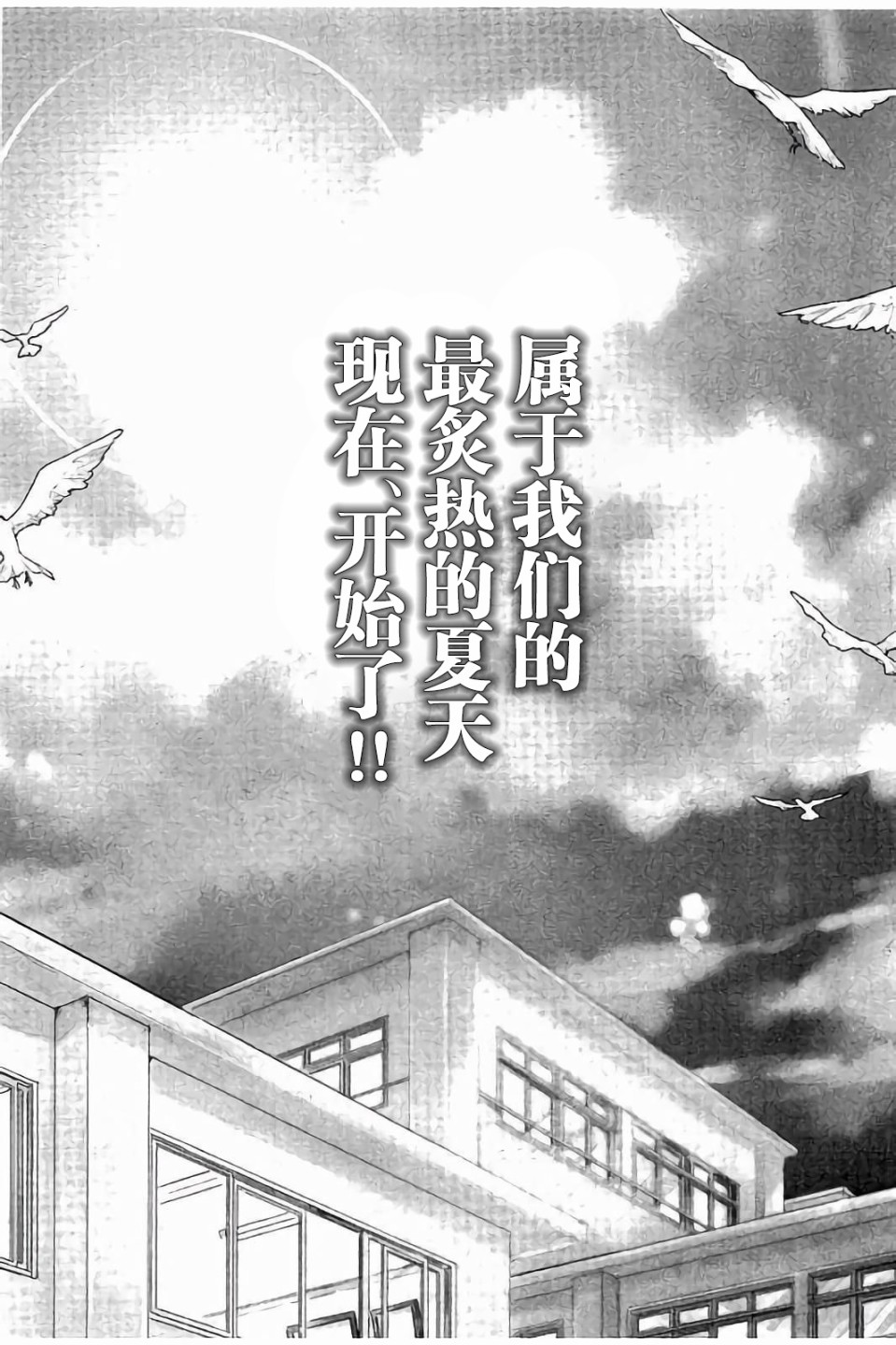 吹响！上低音号 欢迎来到北宇治高中吹奏乐部韩漫全集-第20话无删减无遮挡章节图片 