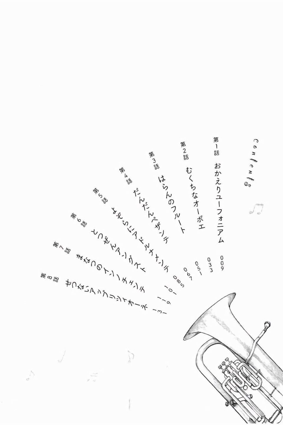 吹响！上低音号 欢迎来到北宇治高中吹奏乐部韩漫全集-第20话无删减无遮挡章节图片 