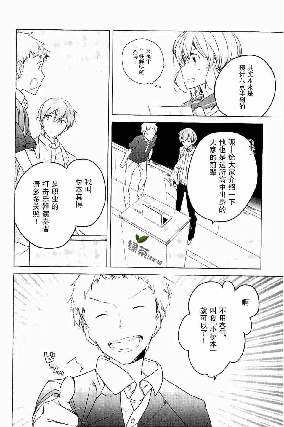 吹响！上低音号 欢迎来到北宇治高中吹奏乐部韩漫全集-第21话无删减无遮挡章节图片 