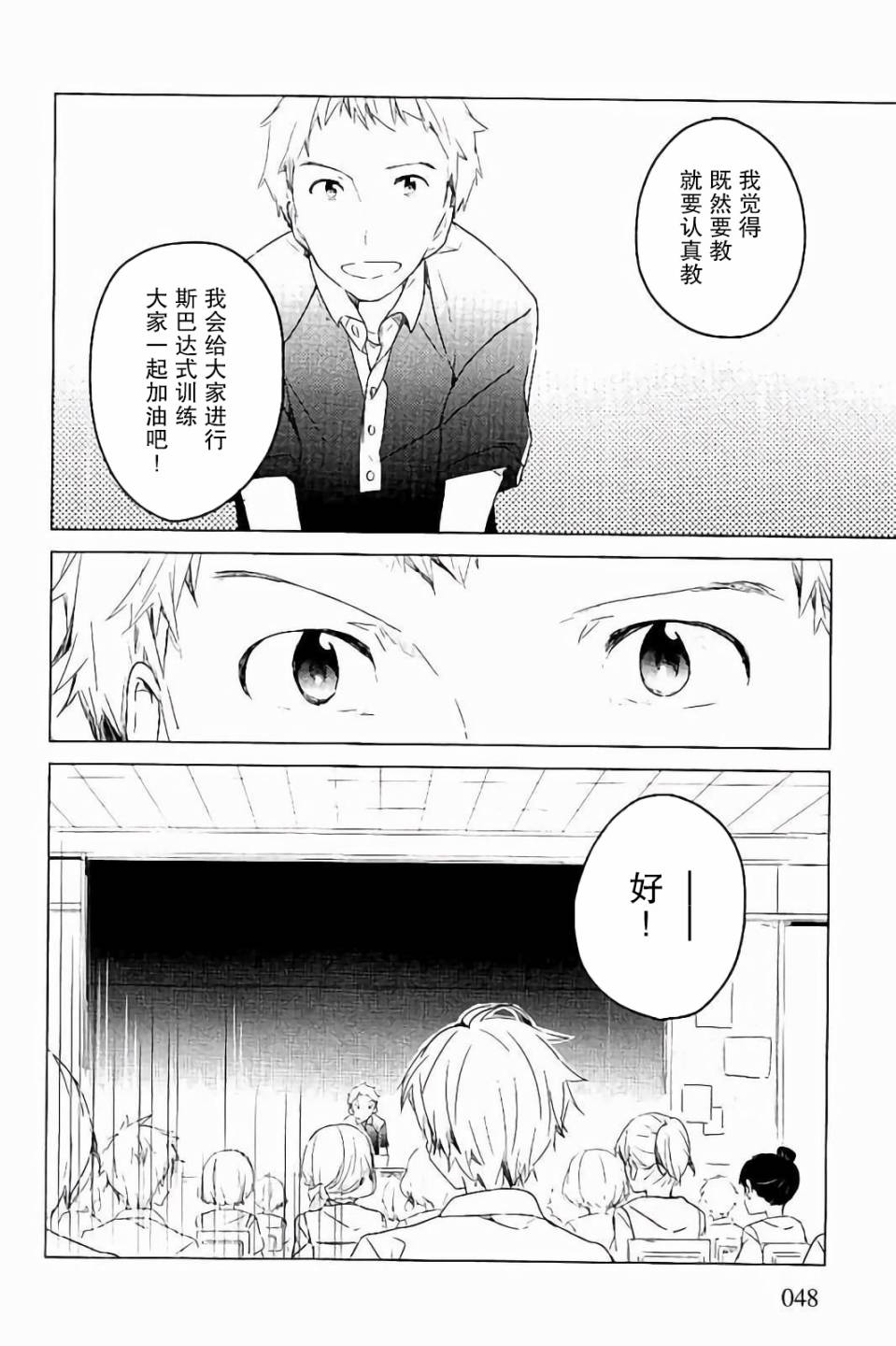 吹响！上低音号 欢迎来到北宇治高中吹奏乐部韩漫全集-第21话无删减无遮挡章节图片 