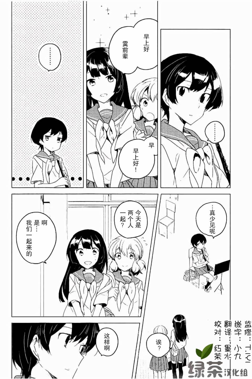吹响！上低音号 欢迎来到北宇治高中吹奏乐部韩漫全集-第21话无删减无遮挡章节图片 