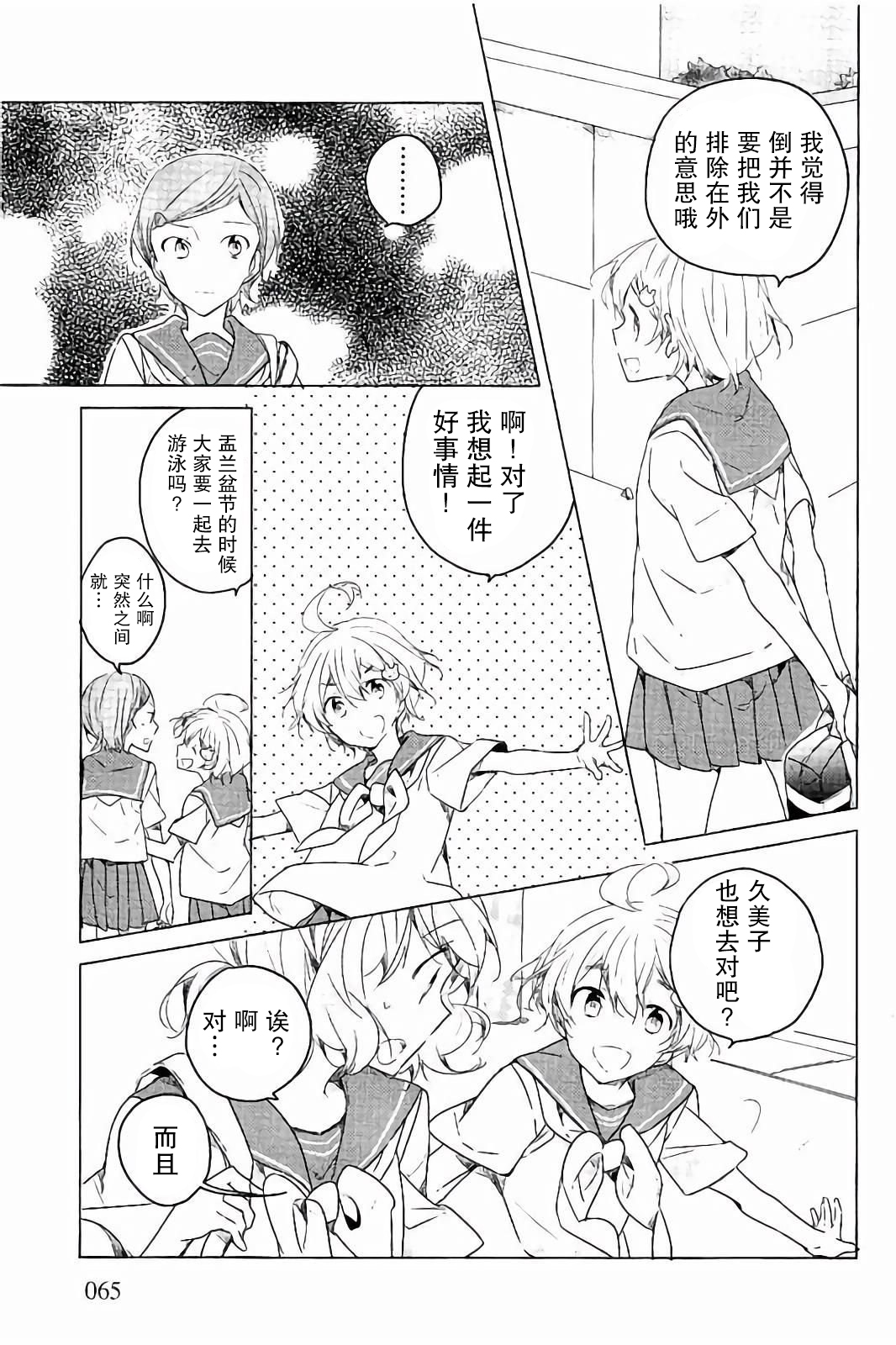 吹响！上低音号 欢迎来到北宇治高中吹奏乐部韩漫全集-第22话无删减无遮挡章节图片 