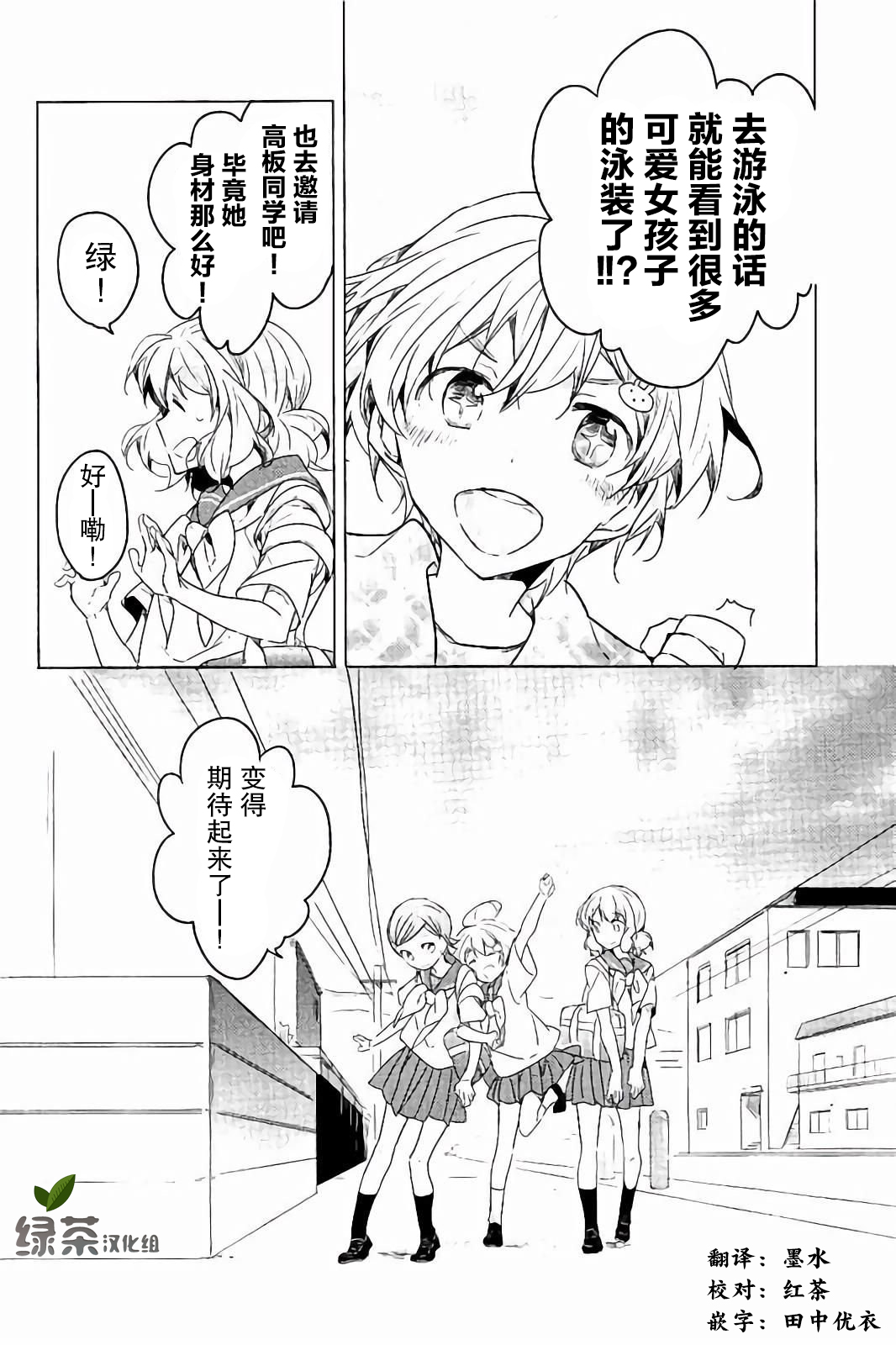 吹响！上低音号 欢迎来到北宇治高中吹奏乐部韩漫全集-第22话无删减无遮挡章节图片 