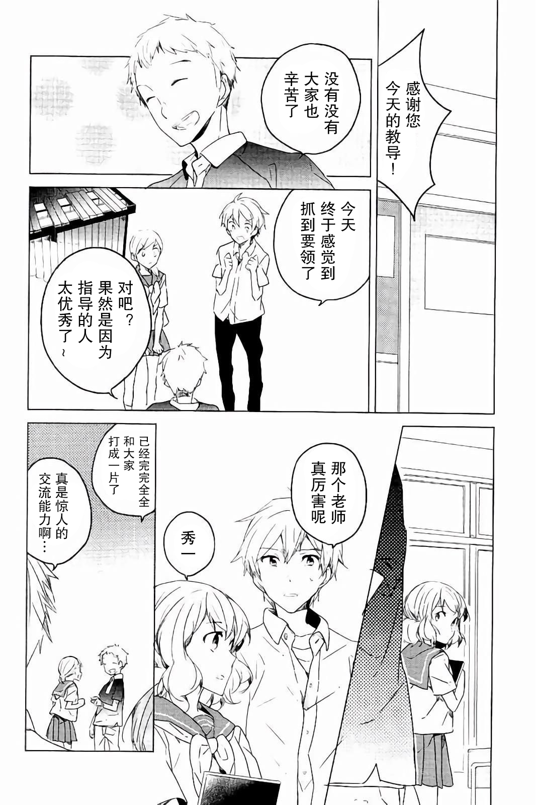 吹响！上低音号 欢迎来到北宇治高中吹奏乐部韩漫全集-第22话无删减无遮挡章节图片 