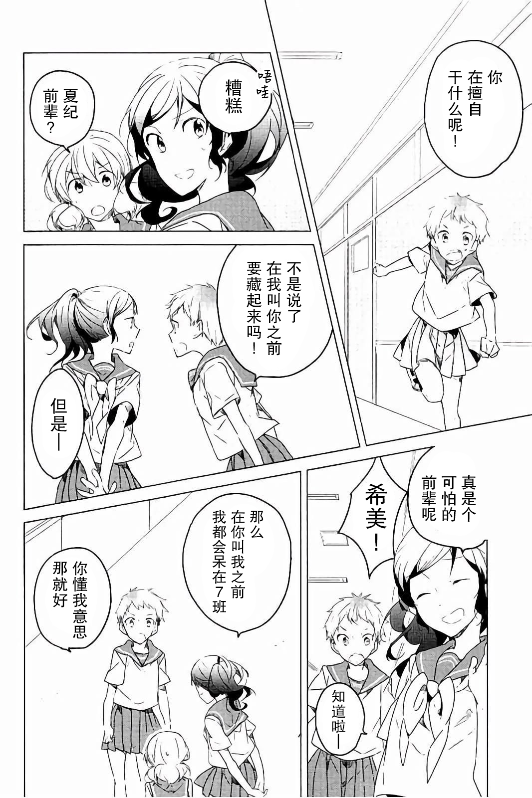 吹响！上低音号 欢迎来到北宇治高中吹奏乐部韩漫全集-第22话无删减无遮挡章节图片 
