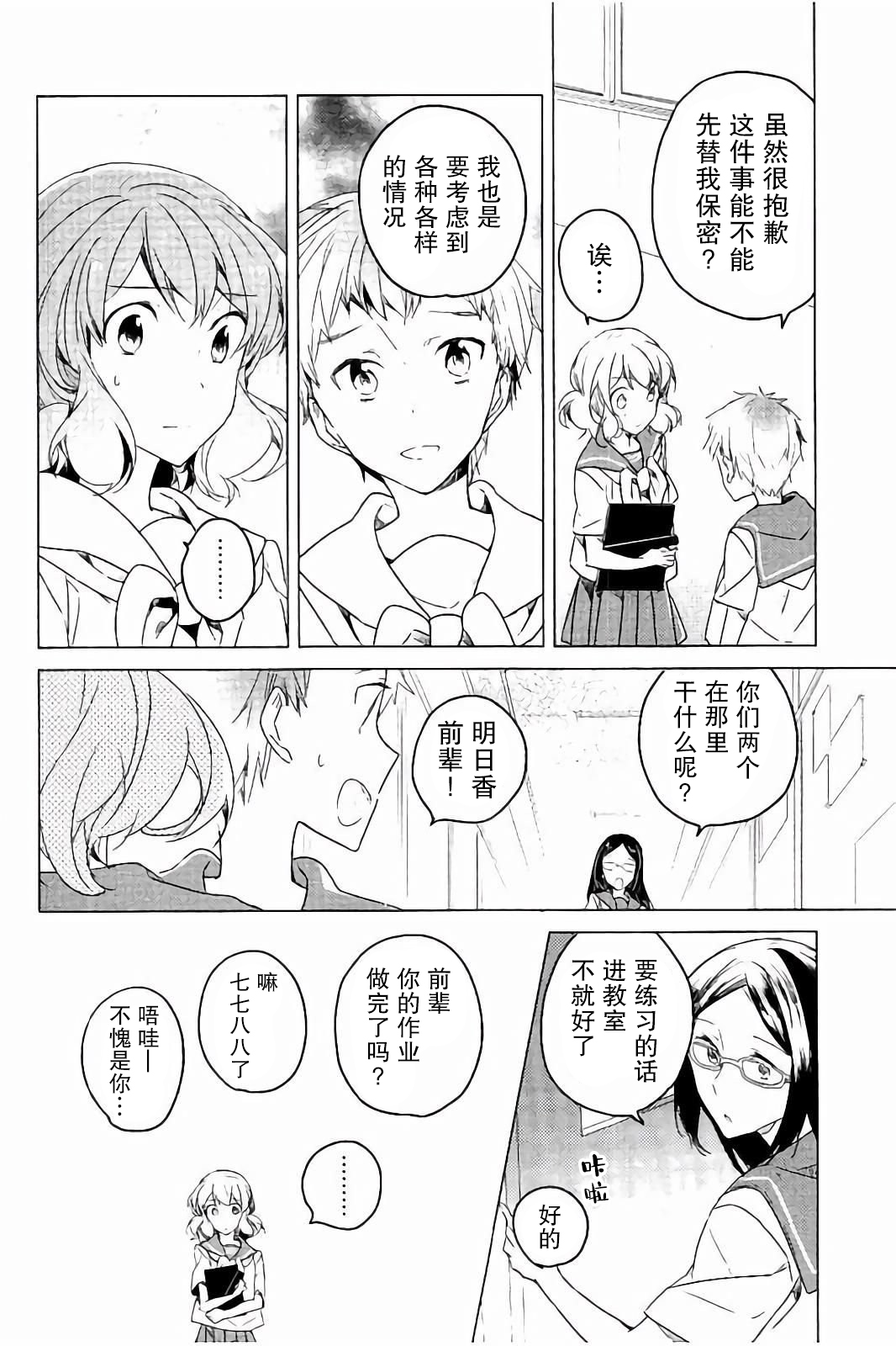 吹响！上低音号 欢迎来到北宇治高中吹奏乐部韩漫全集-第22话无删减无遮挡章节图片 
