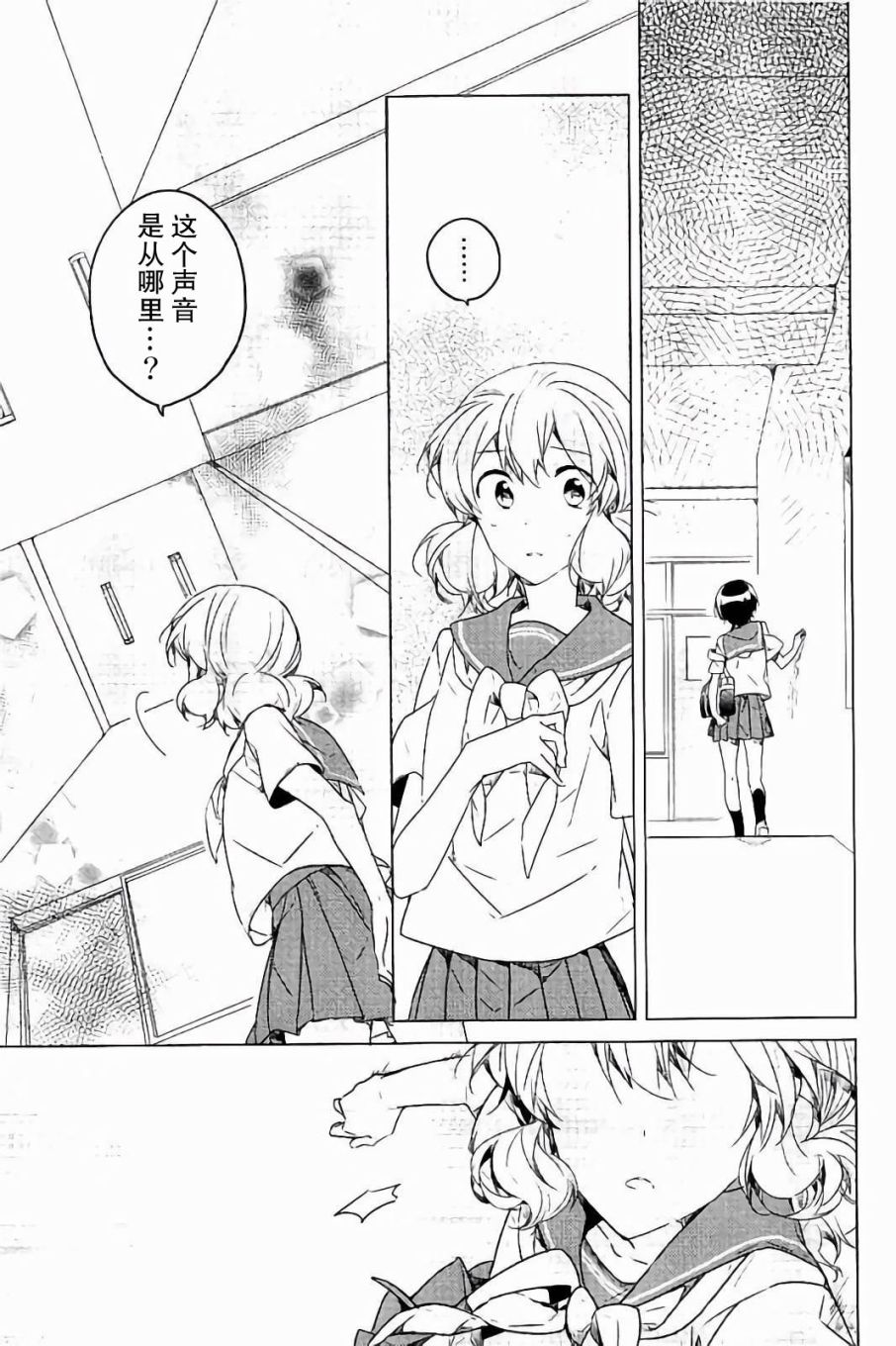 吹响！上低音号 欢迎来到北宇治高中吹奏乐部韩漫全集-第23话无删减无遮挡章节图片 