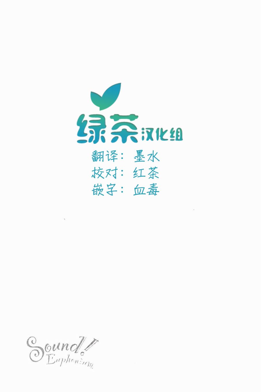吹响！上低音号 欢迎来到北宇治高中吹奏乐部韩漫全集-第23话无删减无遮挡章节图片 