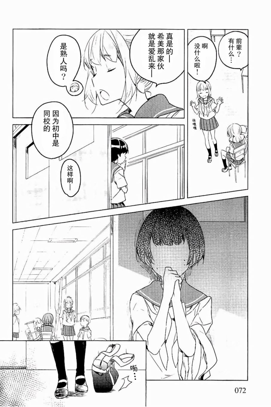 吹响！上低音号 欢迎来到北宇治高中吹奏乐部韩漫全集-第23话无删减无遮挡章节图片 