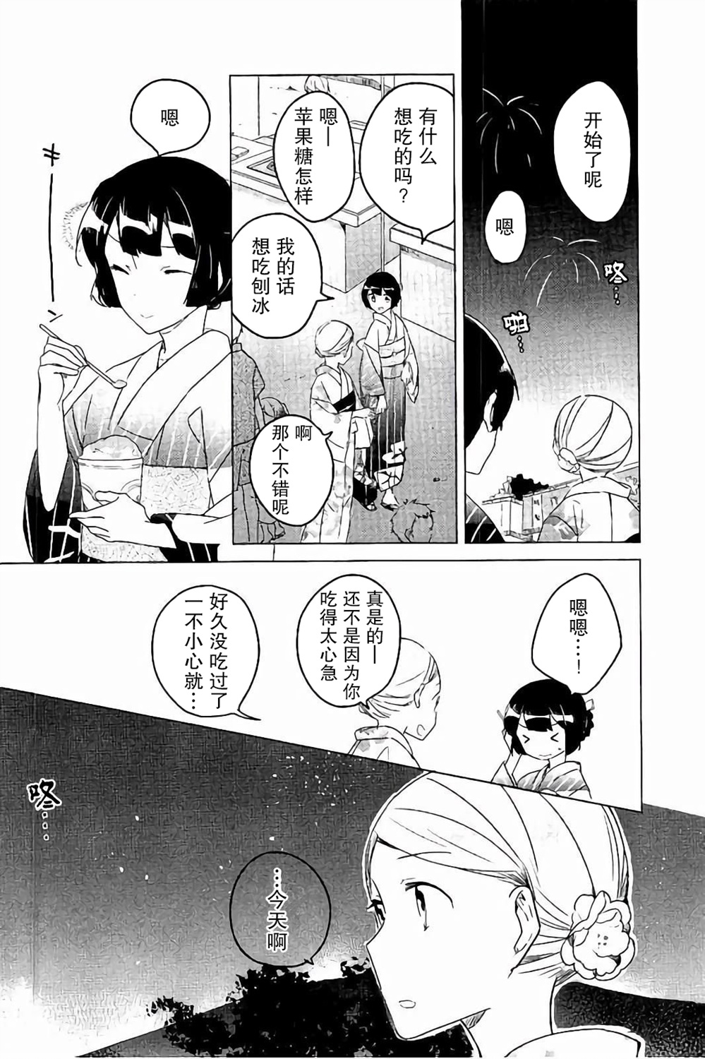 吹响！上低音号 欢迎来到北宇治高中吹奏乐部韩漫全集-第24话无删减无遮挡章节图片 