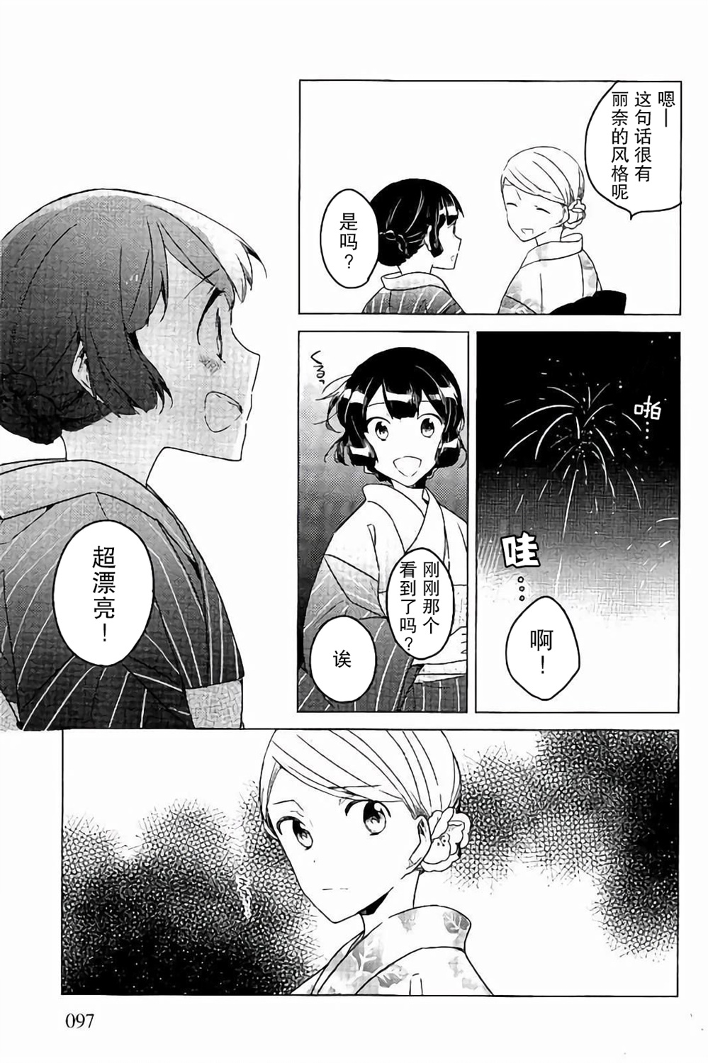 吹响！上低音号 欢迎来到北宇治高中吹奏乐部韩漫全集-第24话无删减无遮挡章节图片 