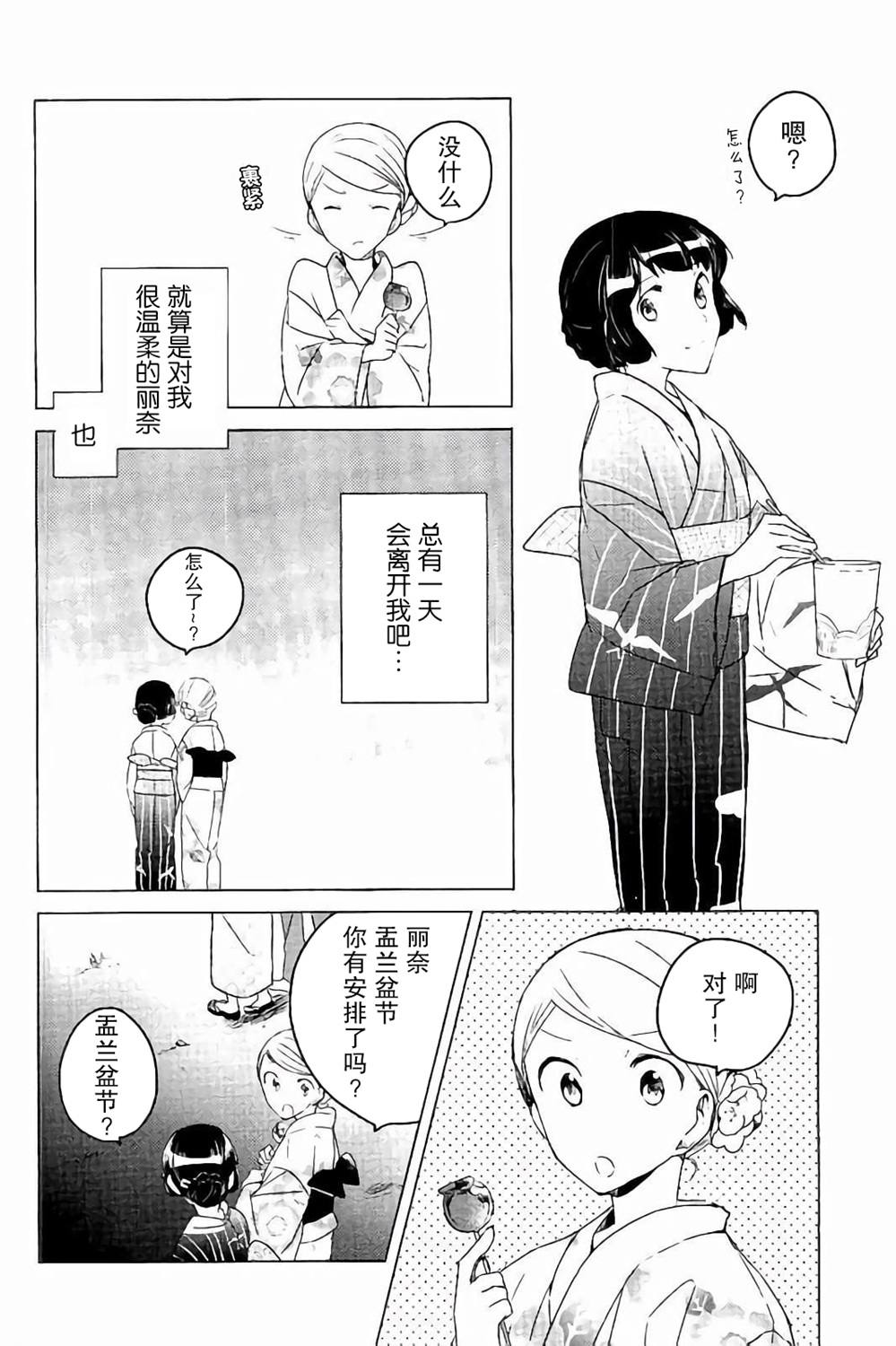 吹响！上低音号 欢迎来到北宇治高中吹奏乐部韩漫全集-第24话无删减无遮挡章节图片 