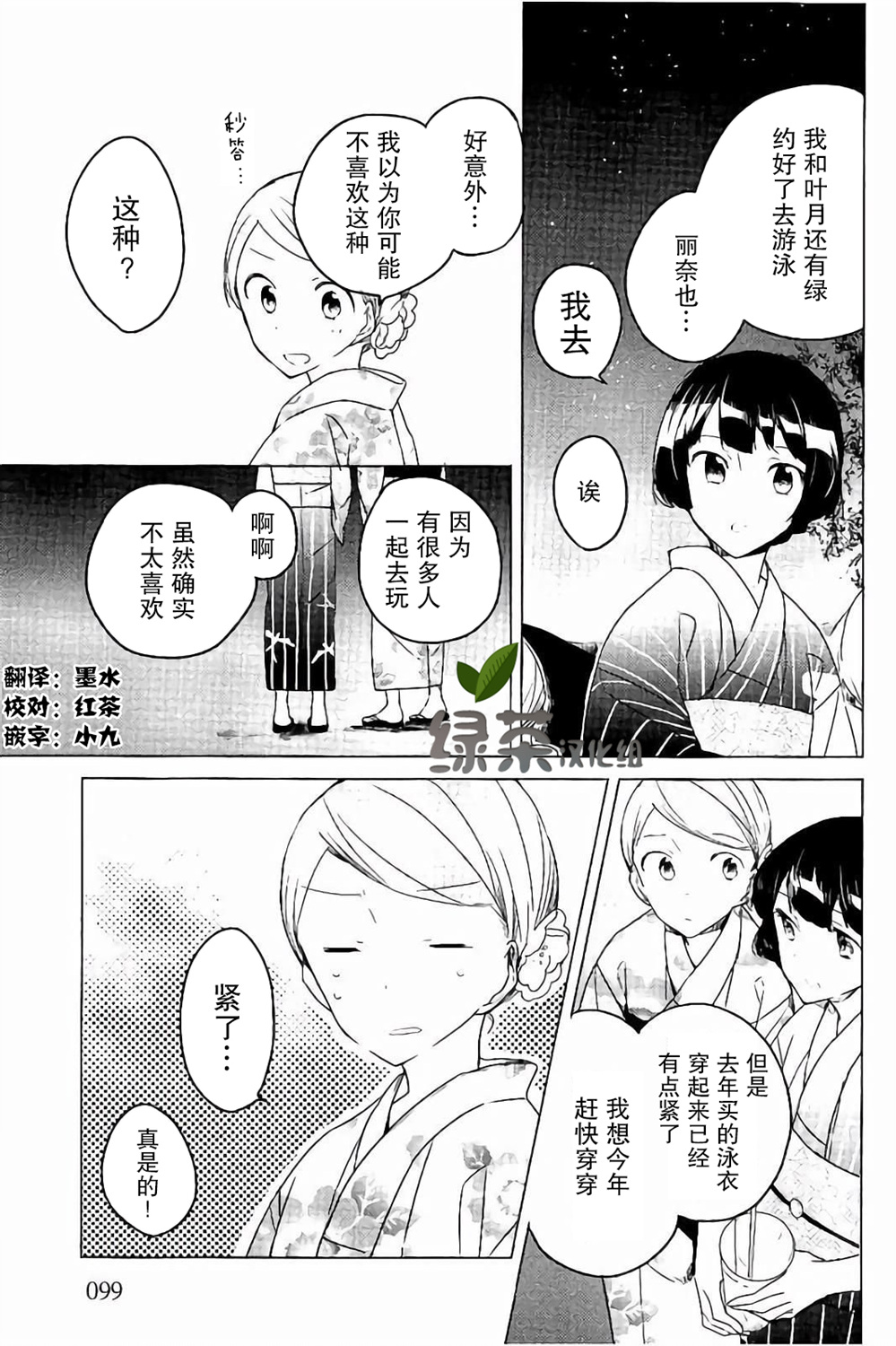 吹响！上低音号 欢迎来到北宇治高中吹奏乐部韩漫全集-第24话无删减无遮挡章节图片 