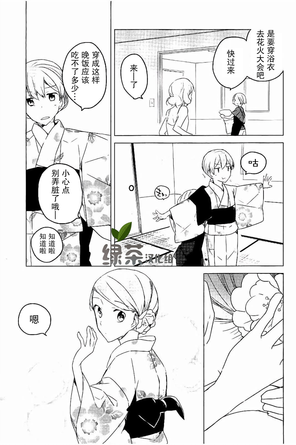 吹响！上低音号 欢迎来到北宇治高中吹奏乐部韩漫全集-第24话无删减无遮挡章节图片 