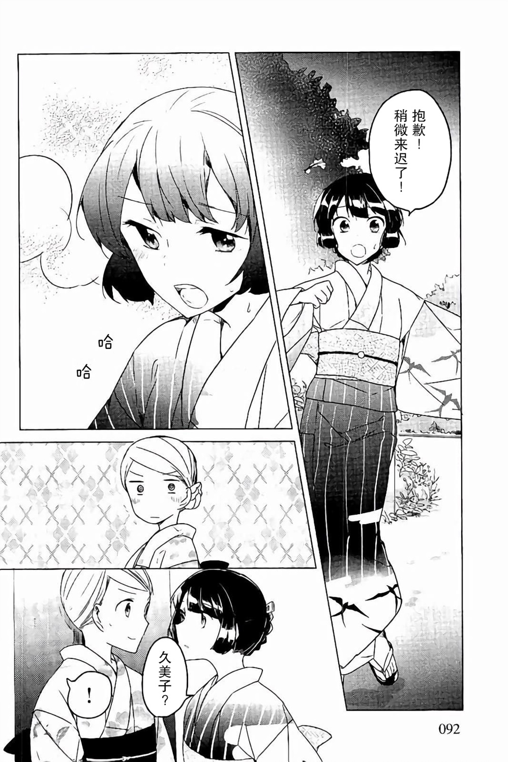 吹响！上低音号 欢迎来到北宇治高中吹奏乐部韩漫全集-第24话无删减无遮挡章节图片 