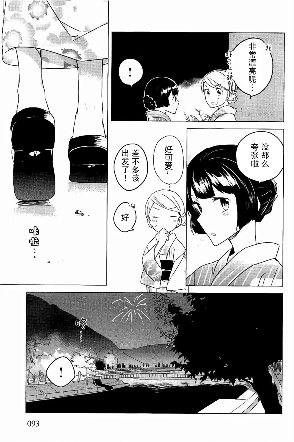 吹响！上低音号 欢迎来到北宇治高中吹奏乐部韩漫全集-第24话无删减无遮挡章节图片 