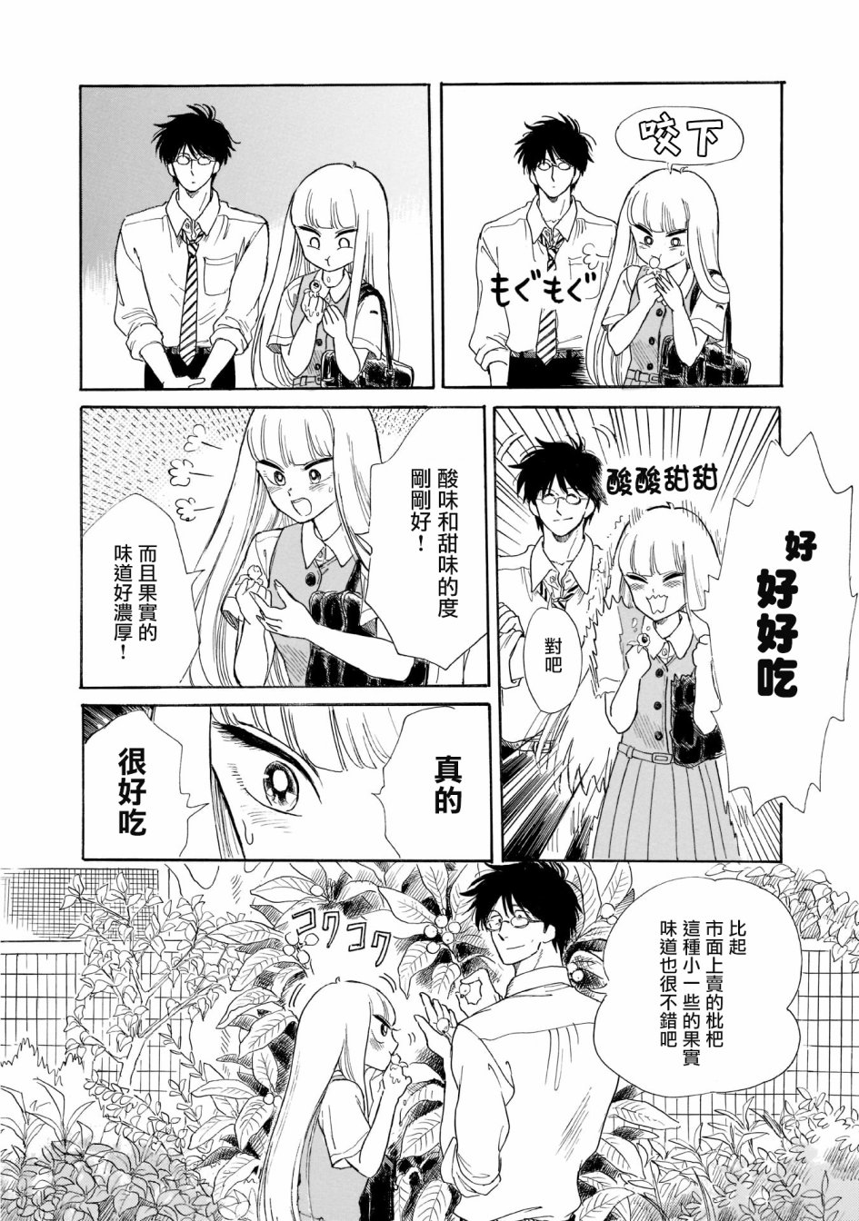 盐田老师和雨井酱韩漫全集-02卷叹气无删减无遮挡章节图片 