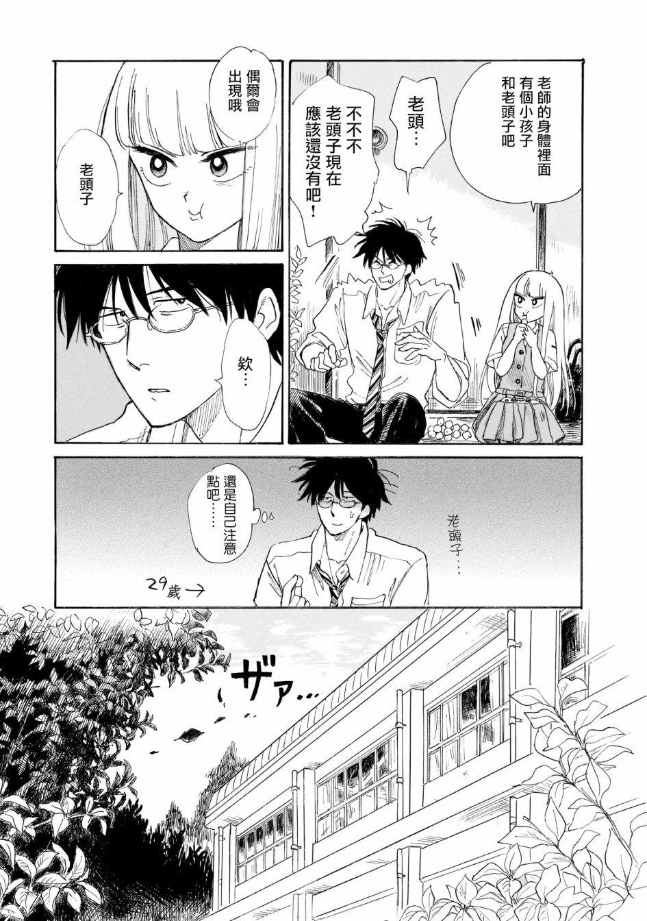 盐田老师和雨井酱韩漫全集-02卷叹气无删减无遮挡章节图片 
