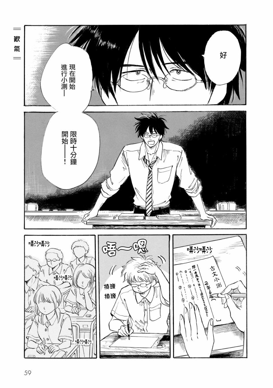 盐田老师和雨井酱韩漫全集-02卷叹气无删减无遮挡章节图片 