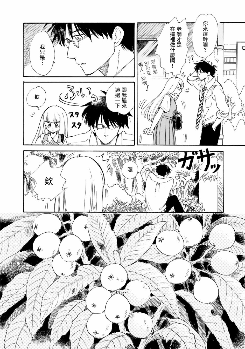 盐田老师和雨井酱韩漫全集-02卷叹气无删减无遮挡章节图片 