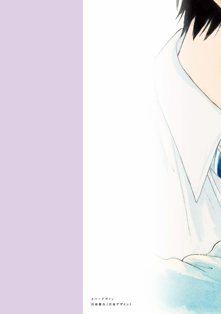 盐田老师和雨井酱韩漫全集-02卷序言无删减无遮挡章节图片 