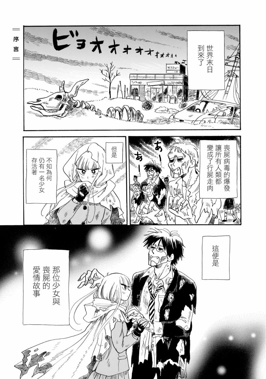 盐田老师和雨井酱韩漫全集-02卷序言无删减无遮挡章节图片 